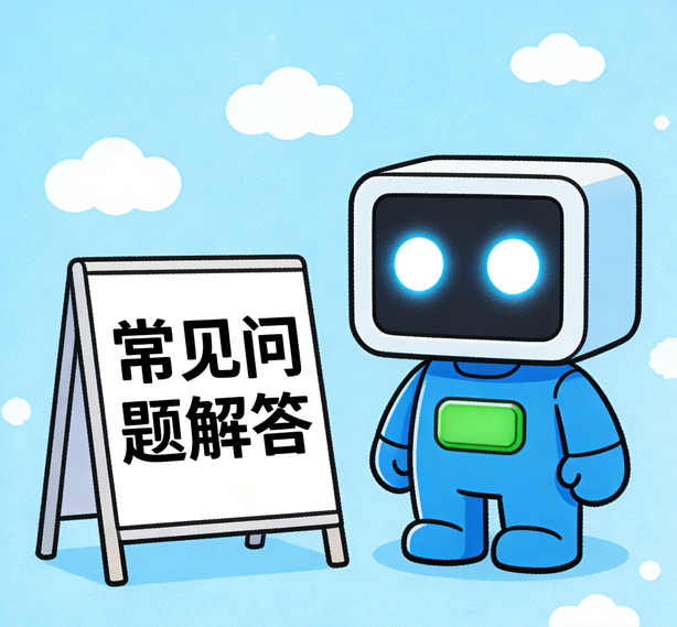 天津沐鸣常见问题